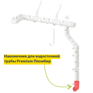 Купить Docke PREMIUM Наконечник (пломбир) в Иркутске