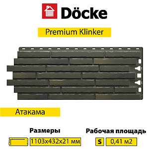 Купить Панель Docke PREMIUM KLINKER 1103х432мм Атакама в Чите