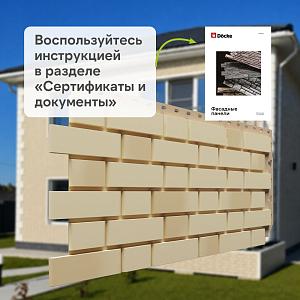 Панель Docke ПРЕМИУМ ФЛЕМИШ 1183x443мм 0.46м2  — Янтарный