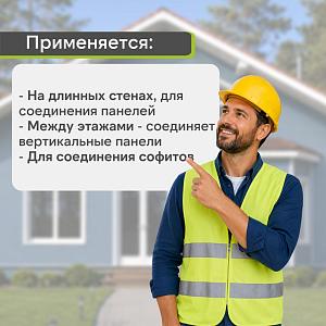 Docke Н-профиль 3000мм  — Крем-брюле