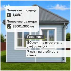 Docke ПРЕМИУМ Сайдинг D6S Брус 3600х300 1.08м2  — Голубика