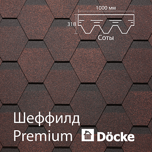 Купить Гибкая черепица Docke PIE PREMIUM Шеффилд 3м2/уп Бисквит в Чите