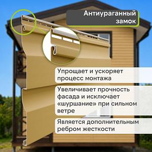 Docke ПРЕМИУМ Сайдинг D4.5D 3600х232мм 0.84м2  — Карамель