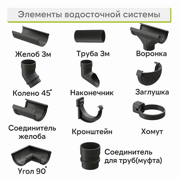 Docke ЛЮКС Колено 45° Графит