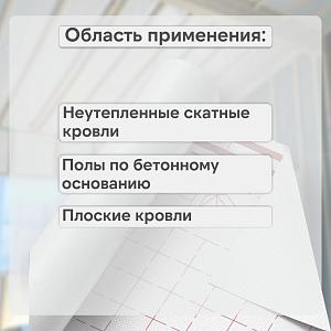 Пленка Изоспан D Fix гидро-пароизоляция 70м2, рул.