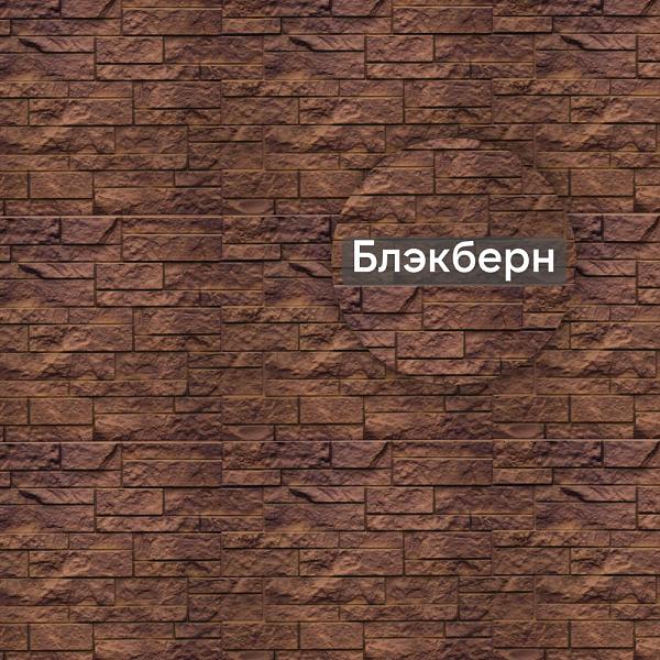 Фасадная панель Камень Шотландский Альта-Профиль 800х590х24мм 0.38м2 Блэкберн