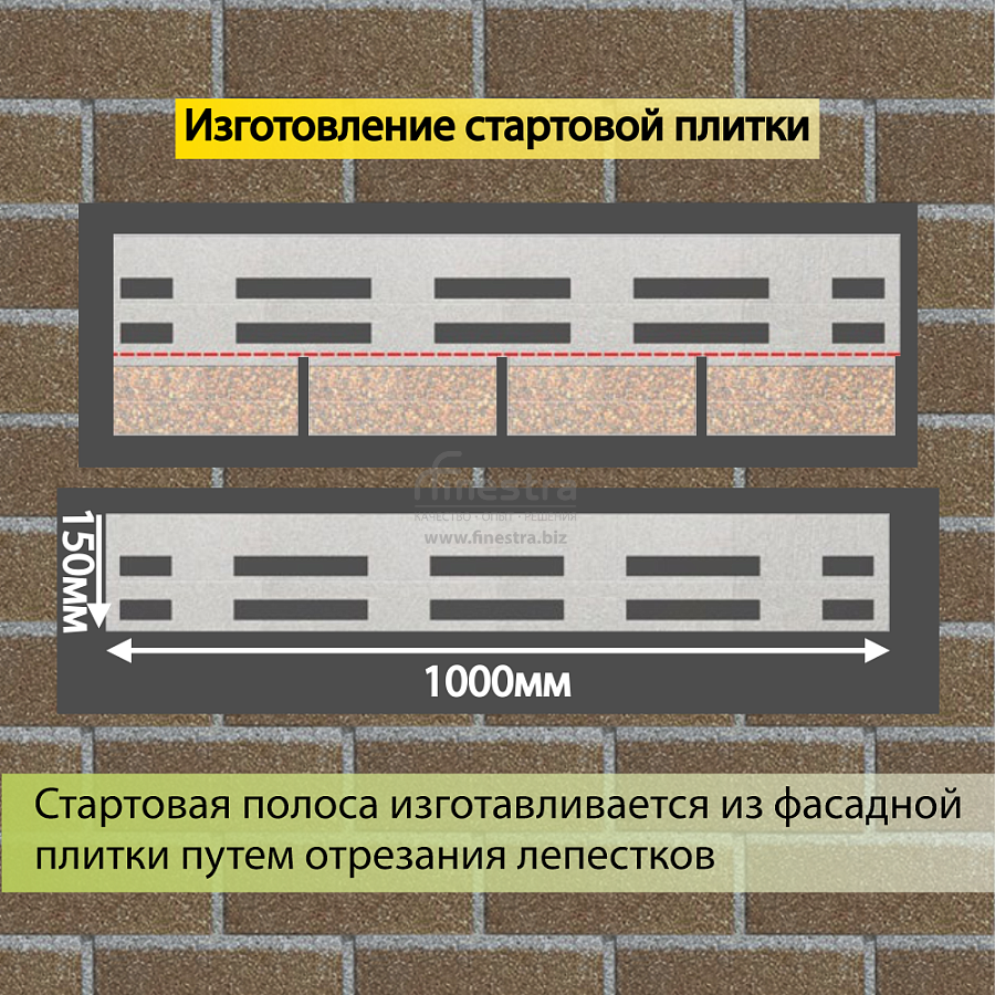 Фасадная битумная плитка Docke PREMIUM BRICK  2 м2/уп