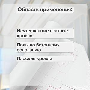 Пленка Изоспан D гидро-пароизоляция 70м2, рул.