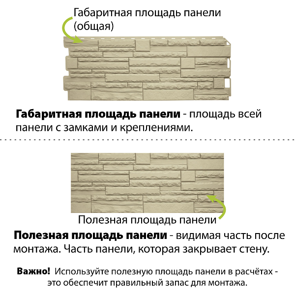 Фасадная панель (камень скалистый) ЭКО Альта-Профиль 1160х450х23мм 0.47м2 Песчаный