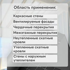 Пленка Изоспан АQ Proff гидро-ветрозащитная паропроницаемая усиленная 3х слойная мембрана 70м2, рул.