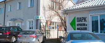 «Затон», центральный офис и склад