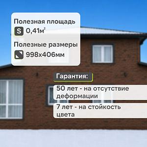 Панель Docke ПРЕМИУМ КЛИНКЕР 1103х432мм 0.41м2  — Калахари