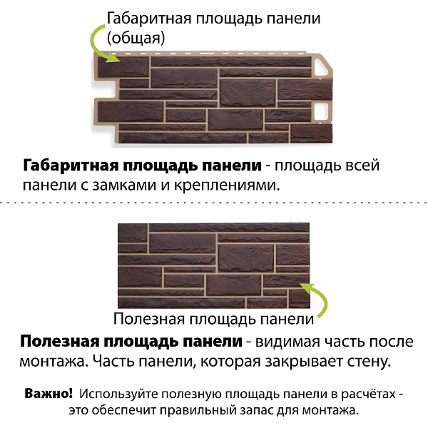 Фасадная панель (камень) Альта-Профиль 1140x480x23мм 0.46м2 Жженый