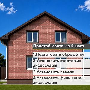 Панель Docke ПРЕМИУМ БЕРГ 1130x460мм 0.44м2  — Рубиновый