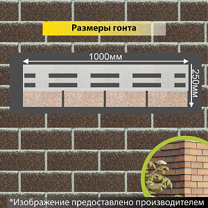 Купить Фасадная битумная плитка Docke PREMIUM BRICK  2 м2/уп Коричневый в Чите