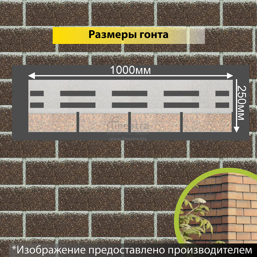 Фасадная битумная плитка Docke PREMIUM BRICK  2 м2/уп