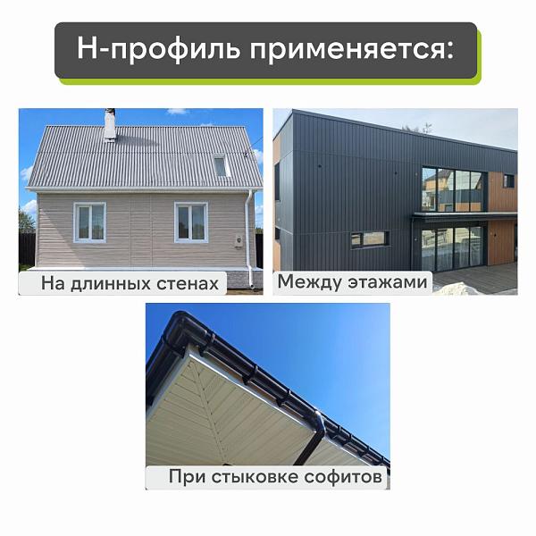 Docke Н-профиль 3000мм Голубика