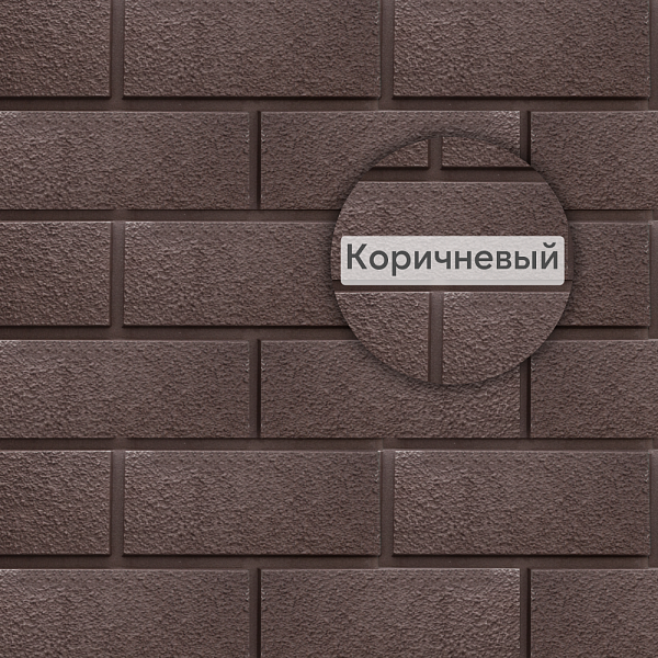 Фасадная панель (неаполь) ЭКО Альта-Профиль 1250х450х27мм Коричневый
