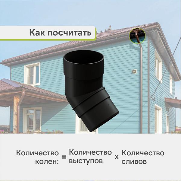 Docke ПРЕМИУМ Колено 45 Карбон