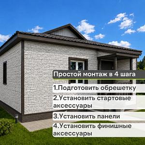 Docke ЛЮКС Сайдинг РОККИ 1787х285мм 0.51м2  — Табак