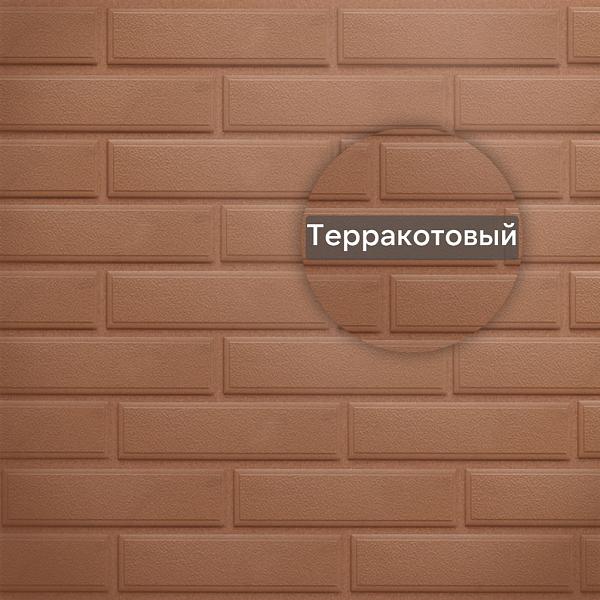 Фасадная панель (венеция) ЭКО Альта-Профиль 1250х450х20мм 0.42м2 Терракотовый