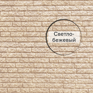 Фасадная панель Ю-Пласт Стоун-Хаус кварцит 2000х250мм 0.5м2  — Светло-бежевый