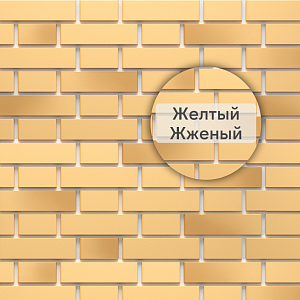 Панель Docke ПРЕМИУМ ФЛЕМИШ 1183x443мм 0.46м2  — Желтый жженый