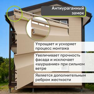 Docke ПРЕМИУМ Сайдинг D4.5D 3600х232мм 0.84м2  — Крем-брюле