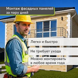 Панель Docke ПРЕМИУМ ФЛЕМИШ 1183x443мм 0.46м2  — Желтый жженый