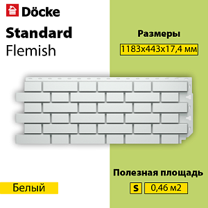 Купить Панель Docke STANDARD ФЛЕМИШ 1183x443мм Белый  в Чите