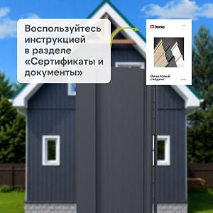Docke ПРЕМИУМ Вертикальный сайдинг S7 3000х180мм 0,54м2  — Графит