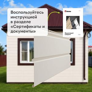 Docke ПРЕМИУМ Сайдинг D6S Брус 3600х300 1.08м2  — Пломбир