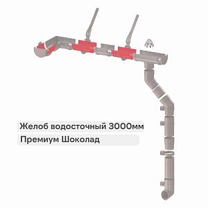 Docke ПРЕМИУМ Желоб водосточный  — Шоколад