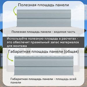 Docke СТАНДАРТ Сайдинг D4.5D 3000x230 0,69 м2  — Голубика