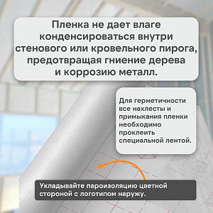 Пленка Изоспан B пароизоляция 70м2  — Пленка Изоспан B пароизоляция 70м2, рул.