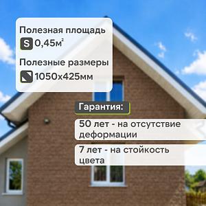 Панель Docke ПРЕМИУМ ФЭЛС 1072x450мм 0.45м2  — Ржаной