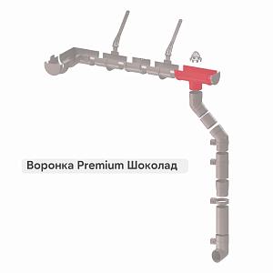 Docke ПРЕМИУМ Воронка  — Шоколад