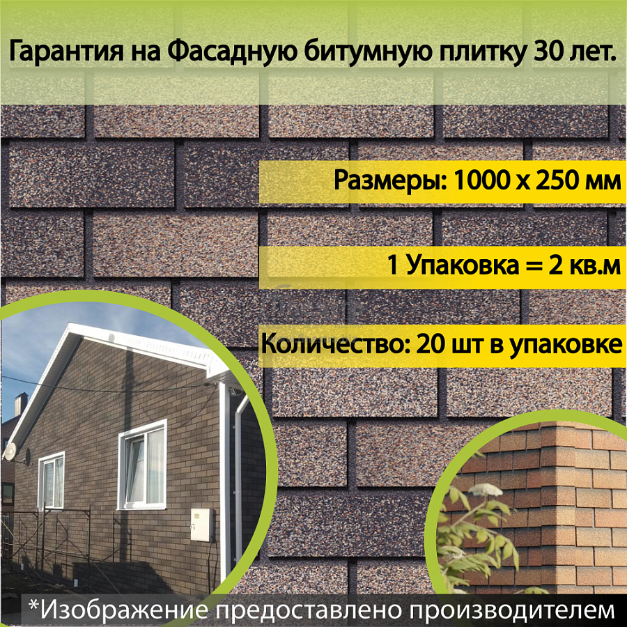Фасадная битумная плитка Docke PREMIUM BRICK  2 м2/уп