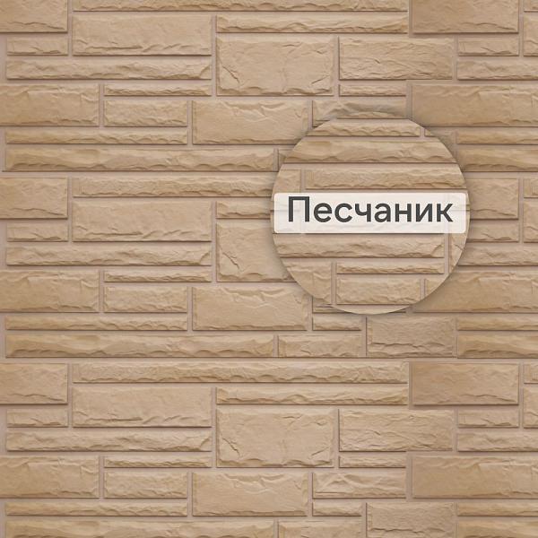 Фасадная панель (камень) Альта-Профиль 1140x480x23мм 0.46м2 Песчаник