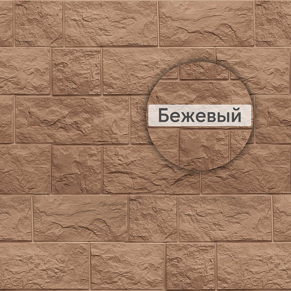 Фасадная панель Туф ЭКО Альта-Профиль 800х590х26мм Бежевый
