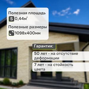 Панель Docke ПРЕМИУМ ШТАЙН 1196х426мм 0.44м2  — Янтарный