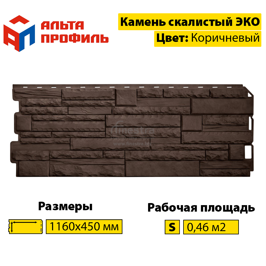 Фасадная панель (камень скалистый) ЭКО Альта-Профиль 1160х450х23мм  0.47м2