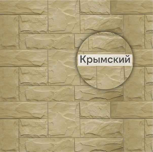 Фасадная панель (гранит) Альта-Профиль 1130х470х23мм 0.46м2 Крымский