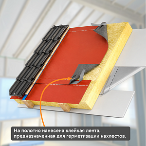 DELTA-TPU PLUS мембрана диффузионная 1.5x50м (75м2), рул.