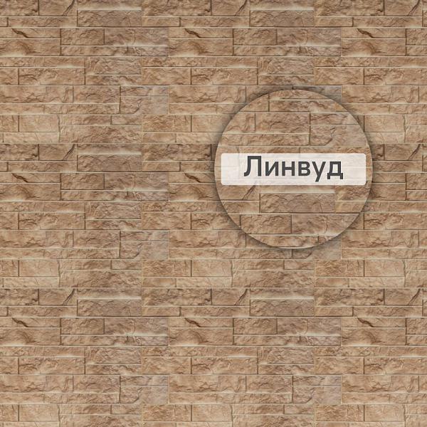 Фасадная панель Камень Шотландский Альта-Профиль 800х590х24мм 0.38м2 Линвуд