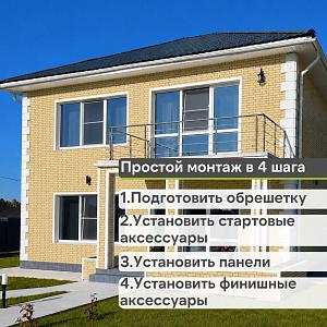 Панель Docke СТАНДАРТ ФЛЕМИШ 1183x443мм 0.46м2  — Жёлтый