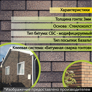 Купить Фасадная битумная плитка Docke PREMIUM BRICK  2 м2/уп Вагаси в Чите