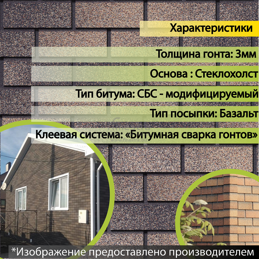 Фасадная битумная плитка Docke PREMIUM BRICK  2 м2/уп