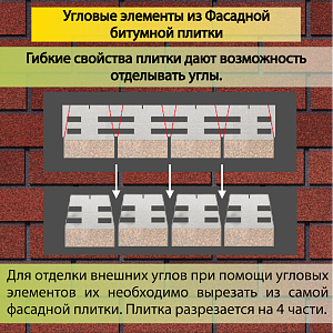 Купить Фасадная битумная плитка Docke PREMIUM BRICK  2 м2/уп Клубника в Чите