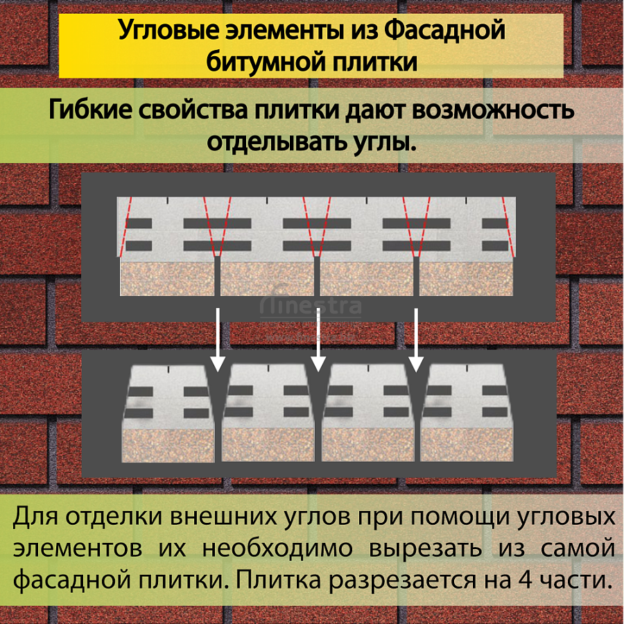 Фасадная битумная плитка Docke PREMIUM BRICK  2 м2/уп